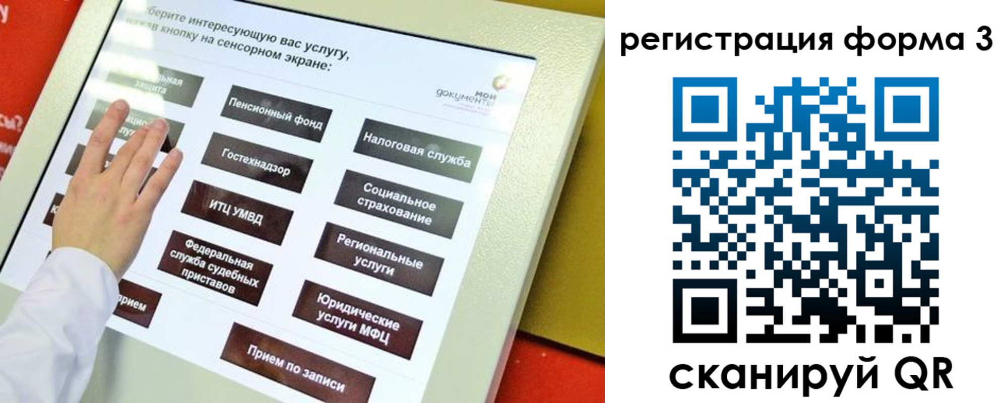 прописка штамп в Балашове