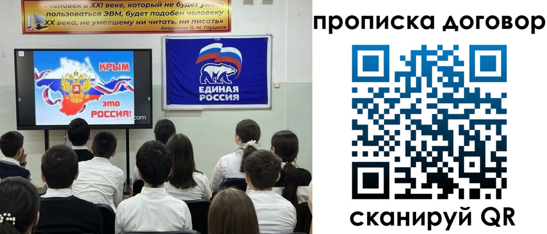 где прописаться в Балашове