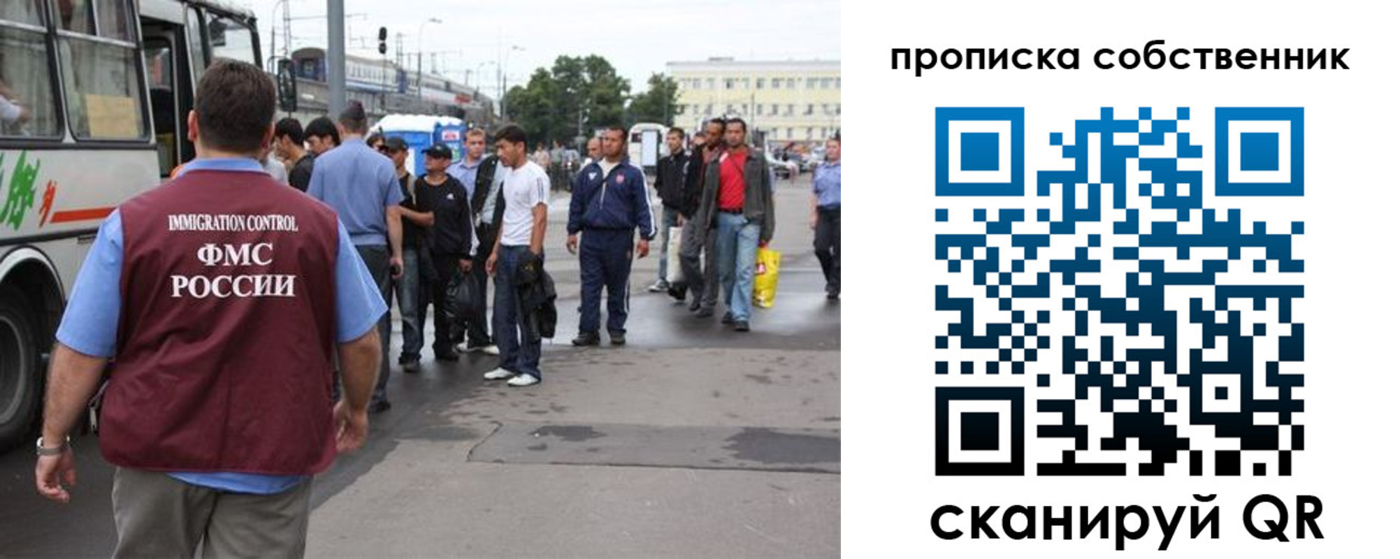 прописка регистрация в Балашове