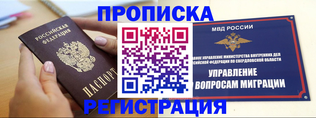 временная регистрация в Балашове