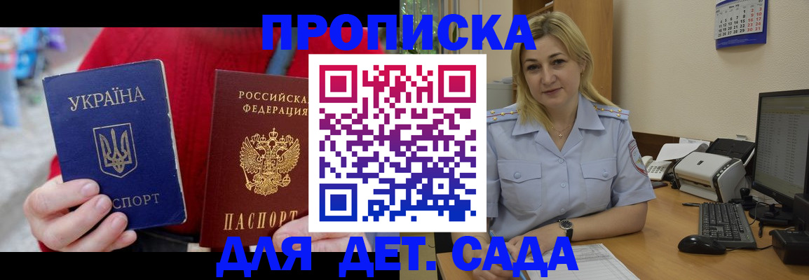 прописка для кредита в Балашове