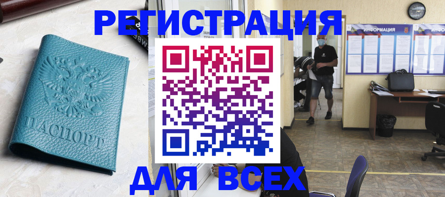 регистрация для школы в Балашове
