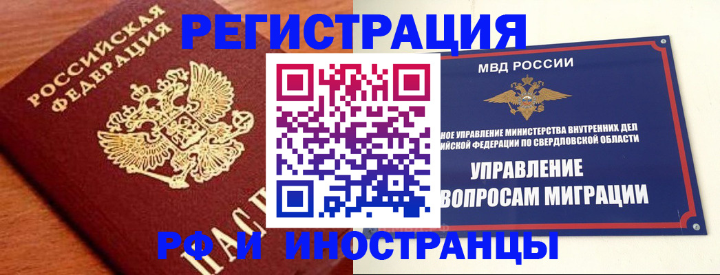 прописка поиск в Балашове